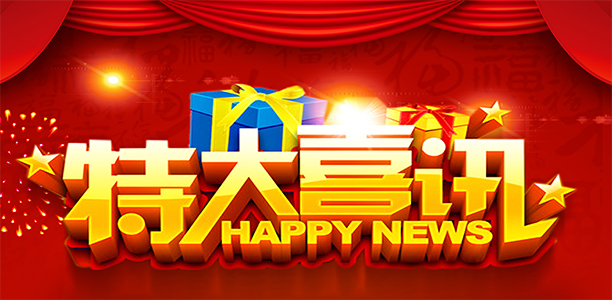 喜訊！熱烈祝賀三川公司獲評(píng)省級(jí)“專精特新”中小企業(yè)稱號(hào)