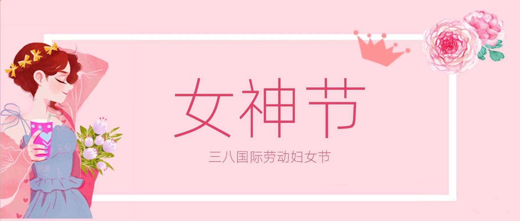 致敬！一線鏗鏘玫瑰，平凡崗位綻芳華