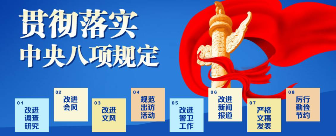 中央八項規(guī)定精神|違反中央八項規(guī)定精神具體表現(xiàn)有哪些？